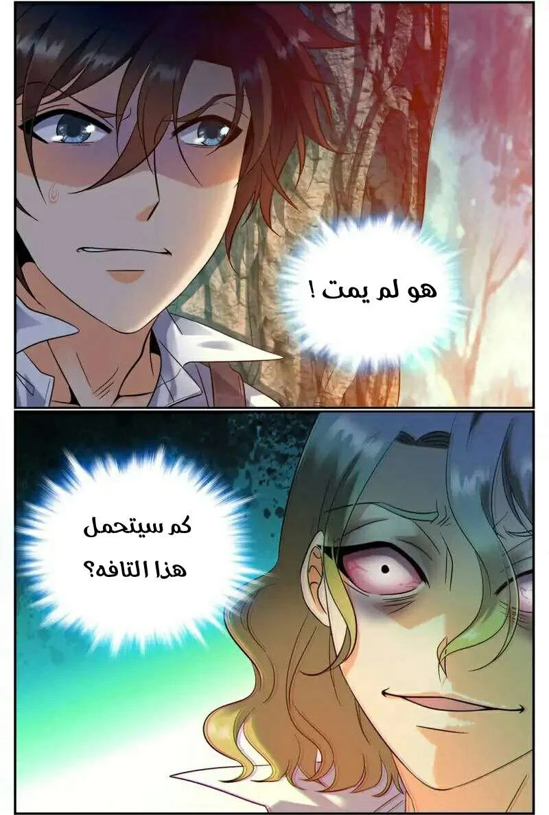 Read Versatile Mage AR Manga Online