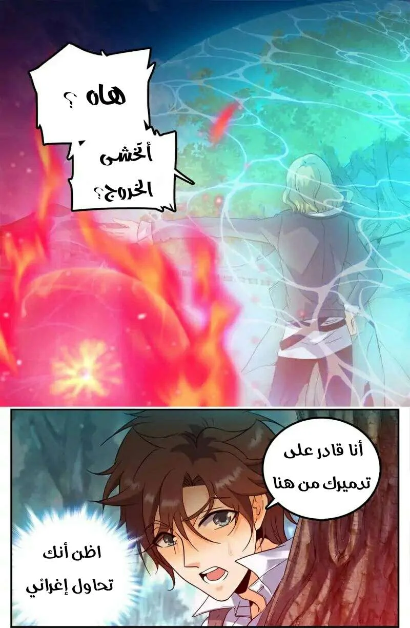 Read Versatile Mage AR Manga Online