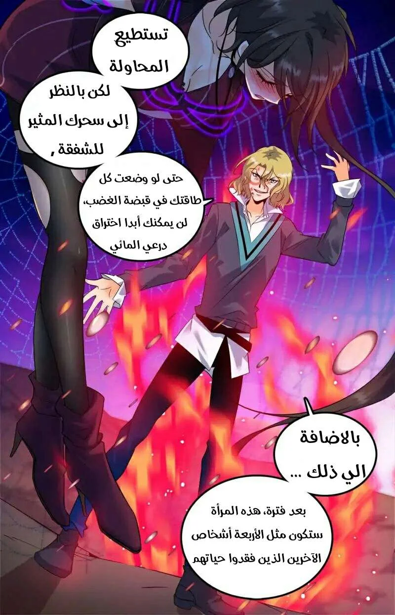 Read Versatile Mage AR Manga Online