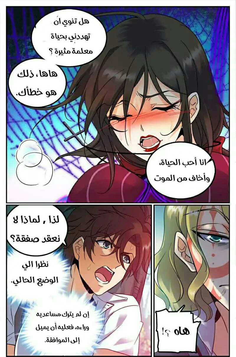 Read Versatile Mage AR Manga Online