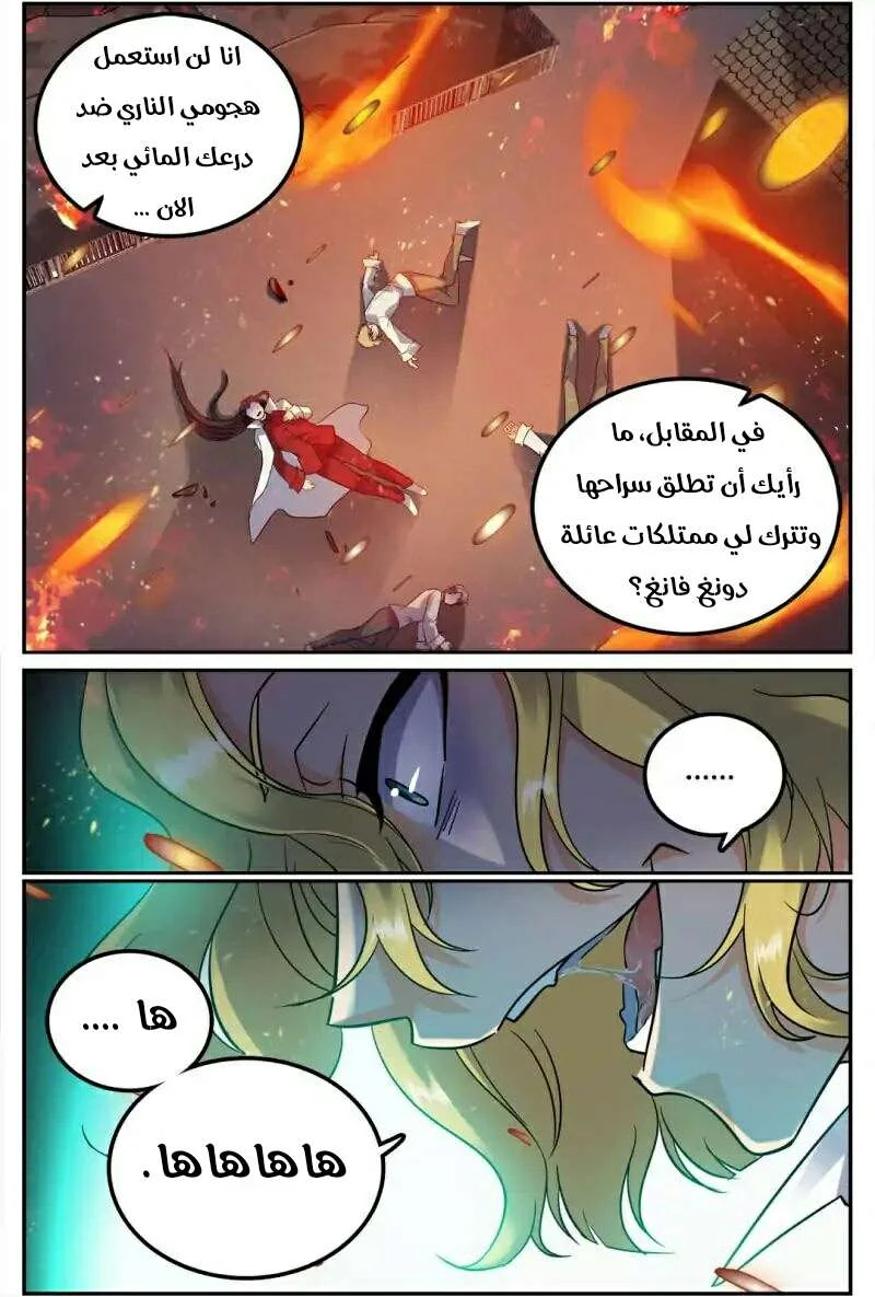 Read Versatile Mage AR Manga Online