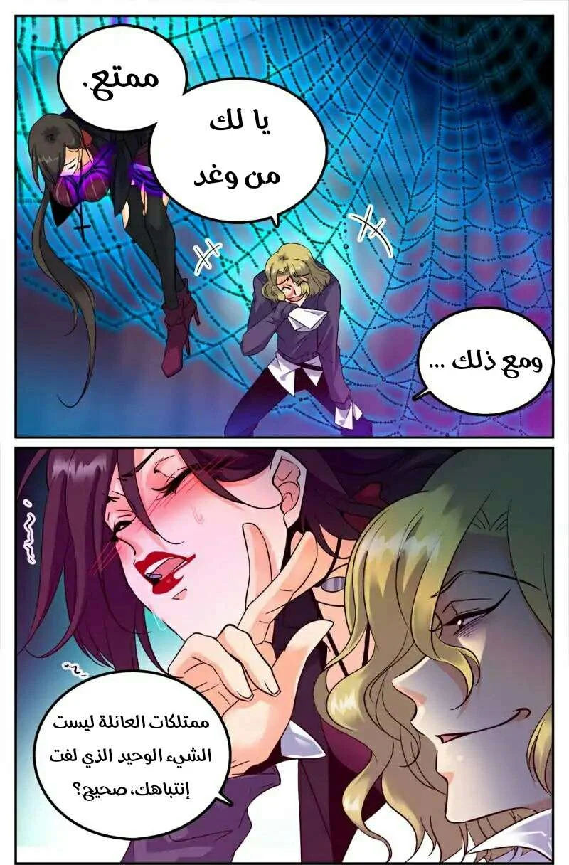 Read Versatile Mage AR Manga Online
