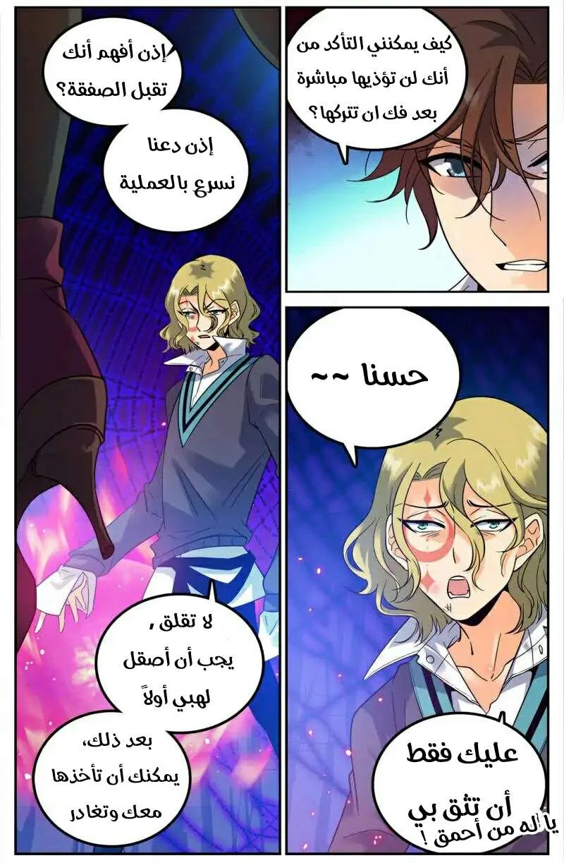 Read Versatile Mage AR Manga Online