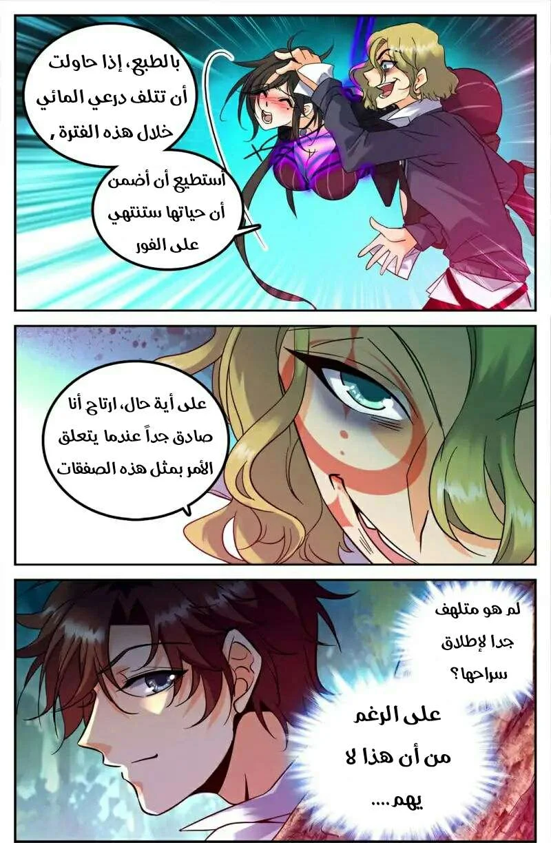 Read Versatile Mage AR Manga Online