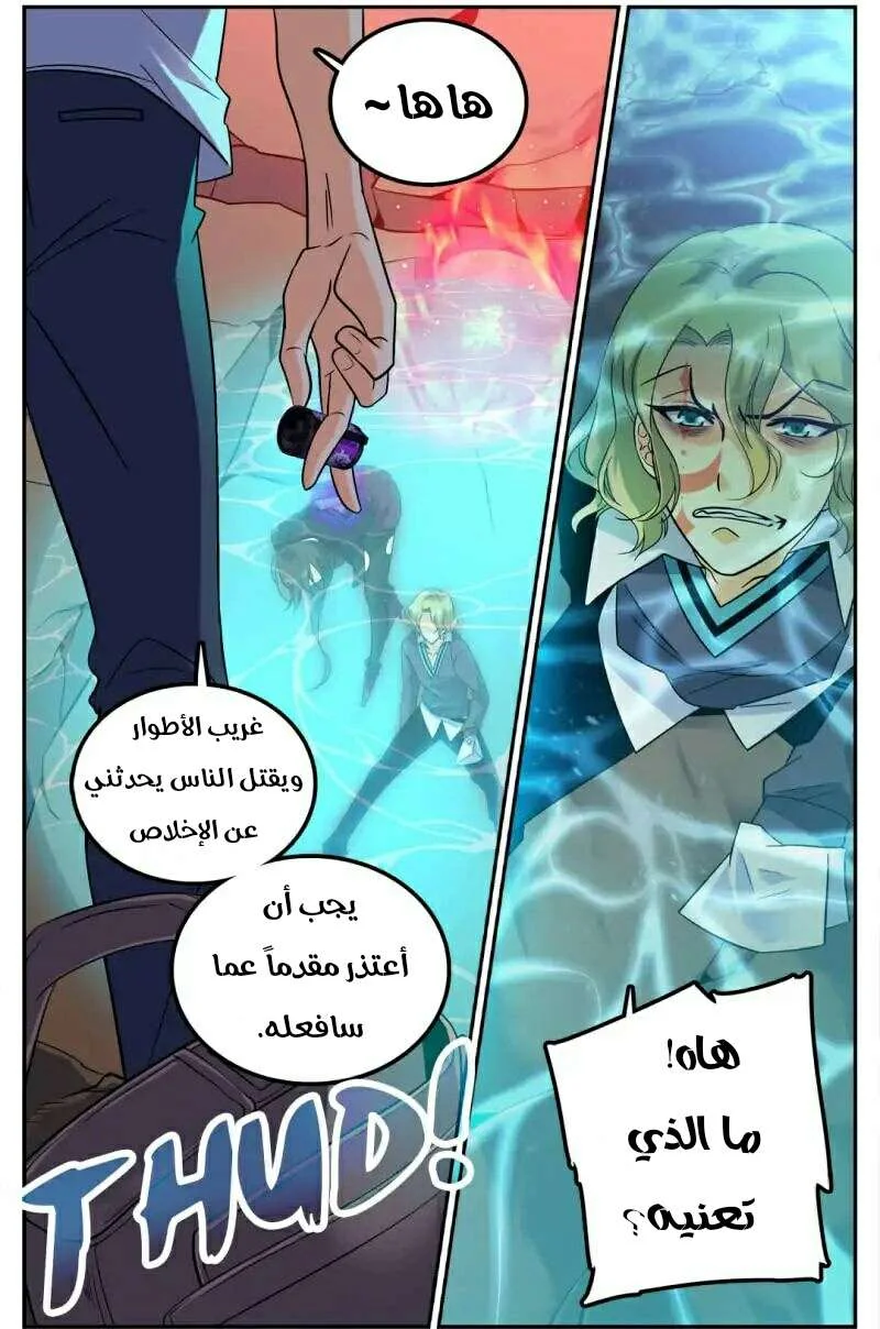 Read Versatile Mage AR Manga Online