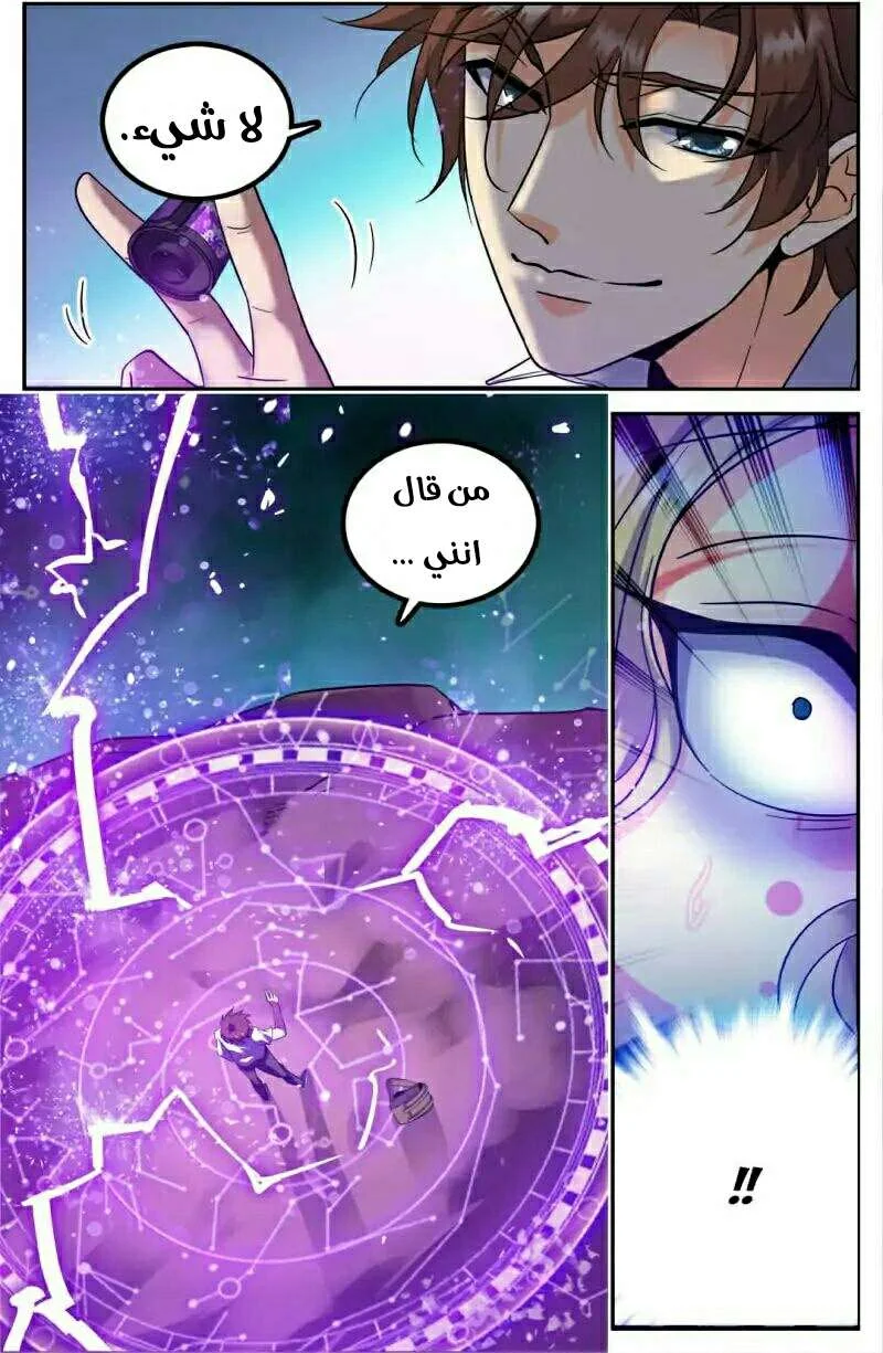 Read Versatile Mage AR Manga Online