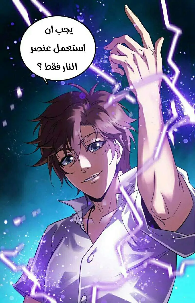 Read Versatile Mage AR Manga Online