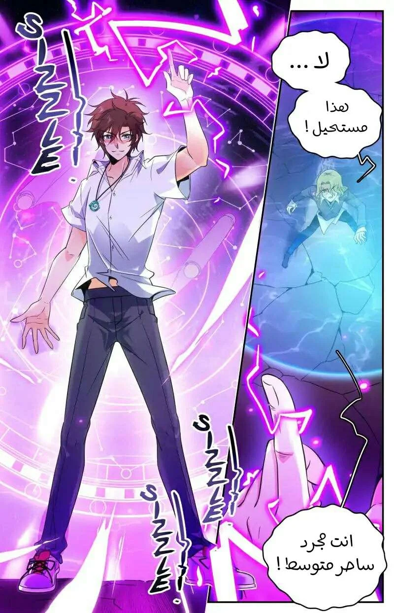 Read Versatile Mage AR Manga Online
