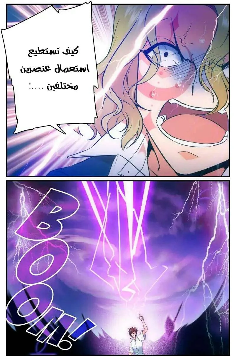 Read Versatile Mage AR Manga Online