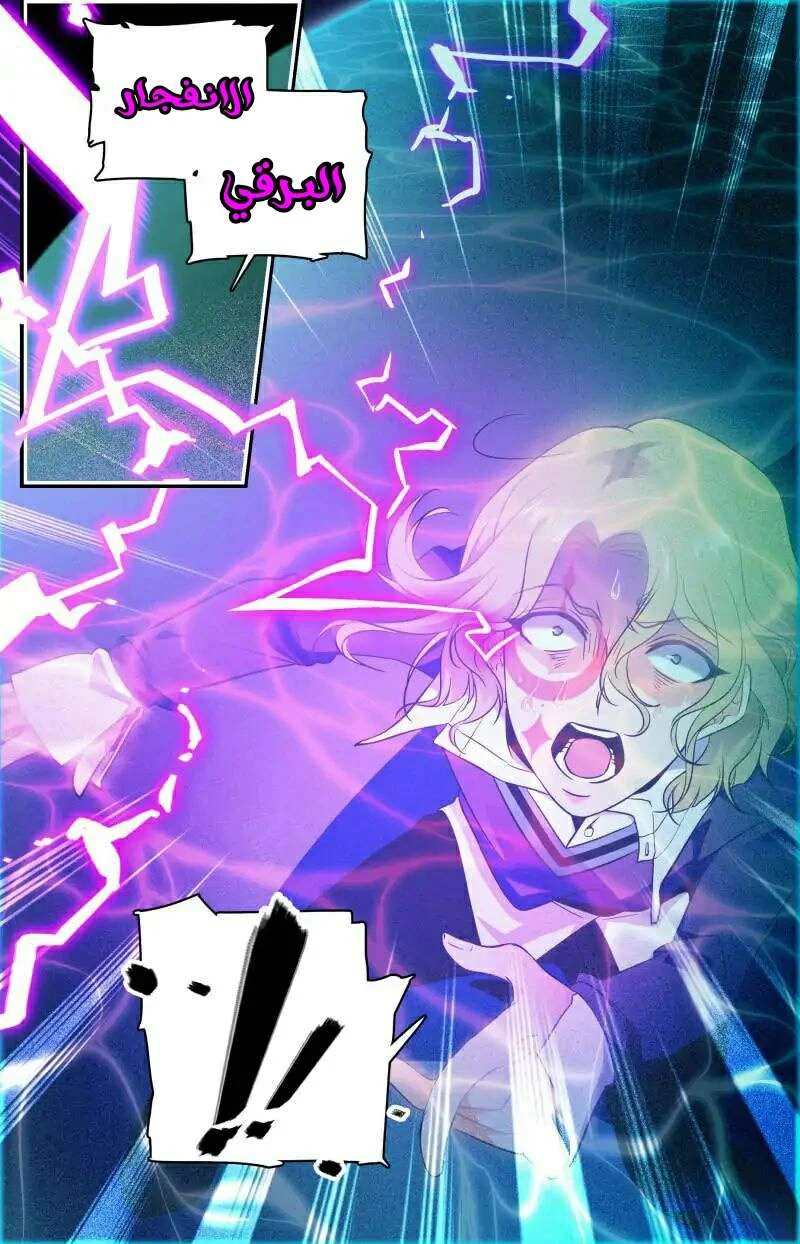 Read Versatile Mage AR Manga Online