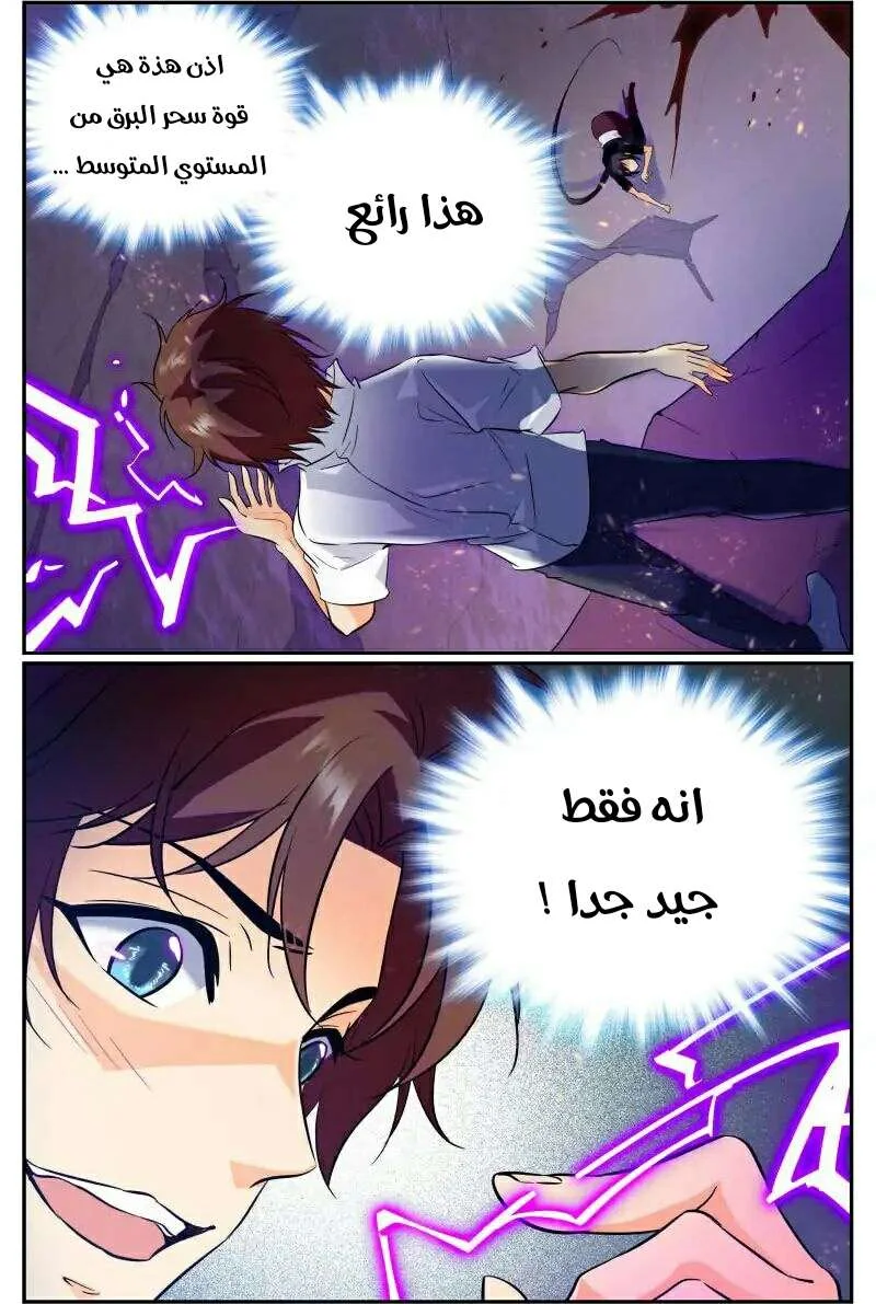 Read Versatile Mage AR Manga Online