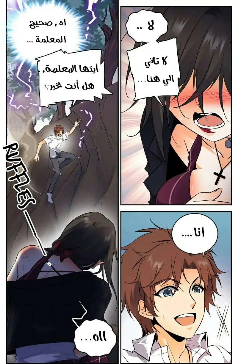Read Versatile Mage AR Manga Online