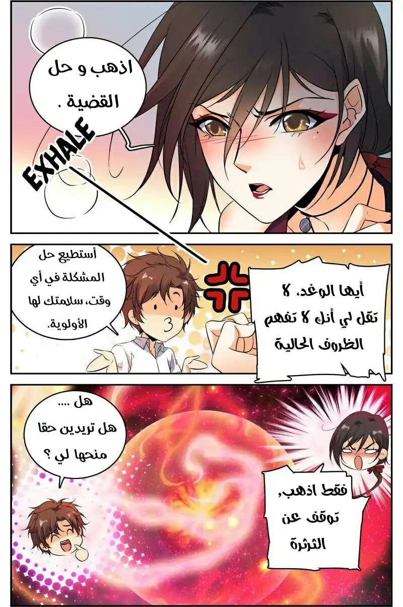 Read Versatile Mage AR Manga Online