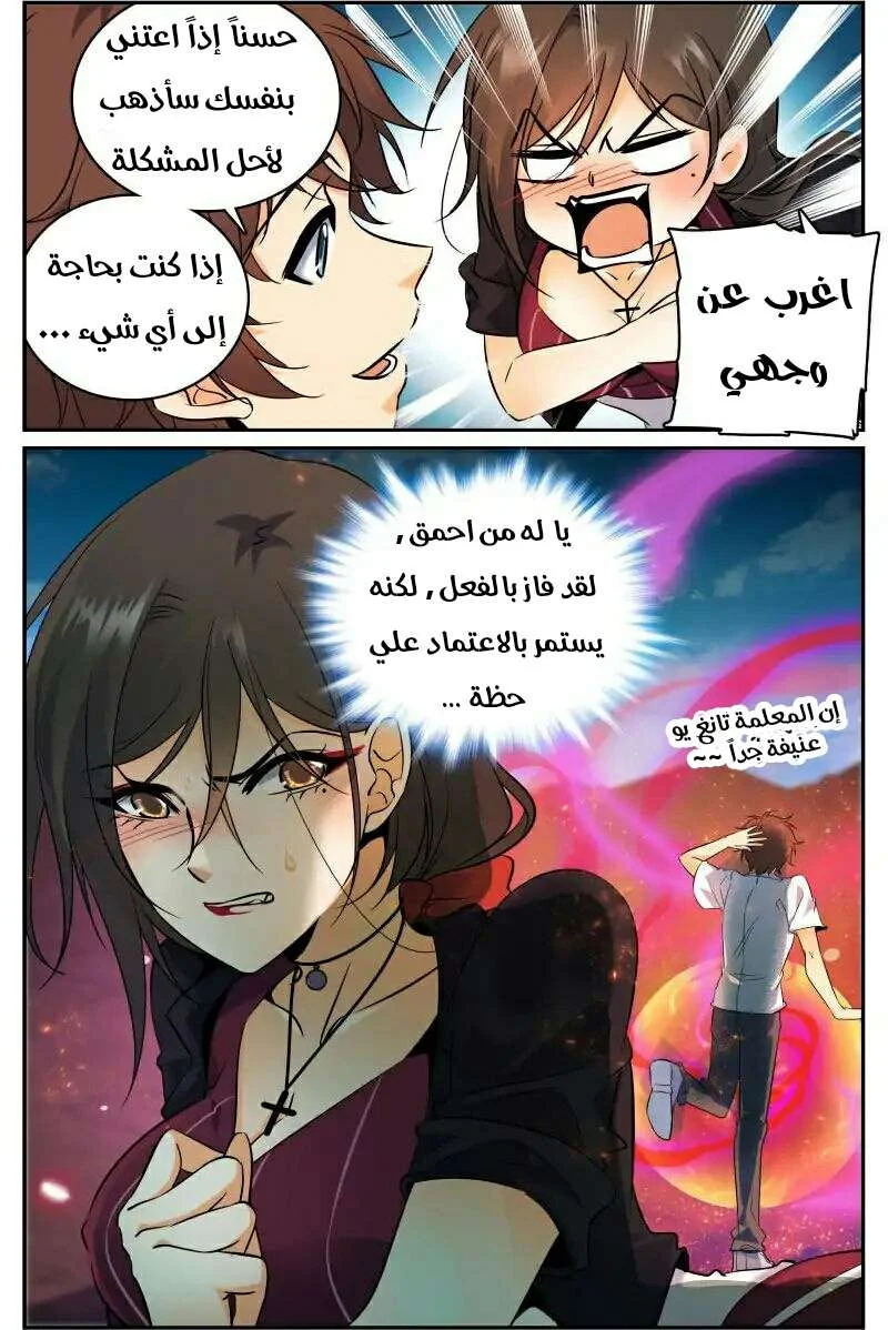 Read Versatile Mage AR Manga Online