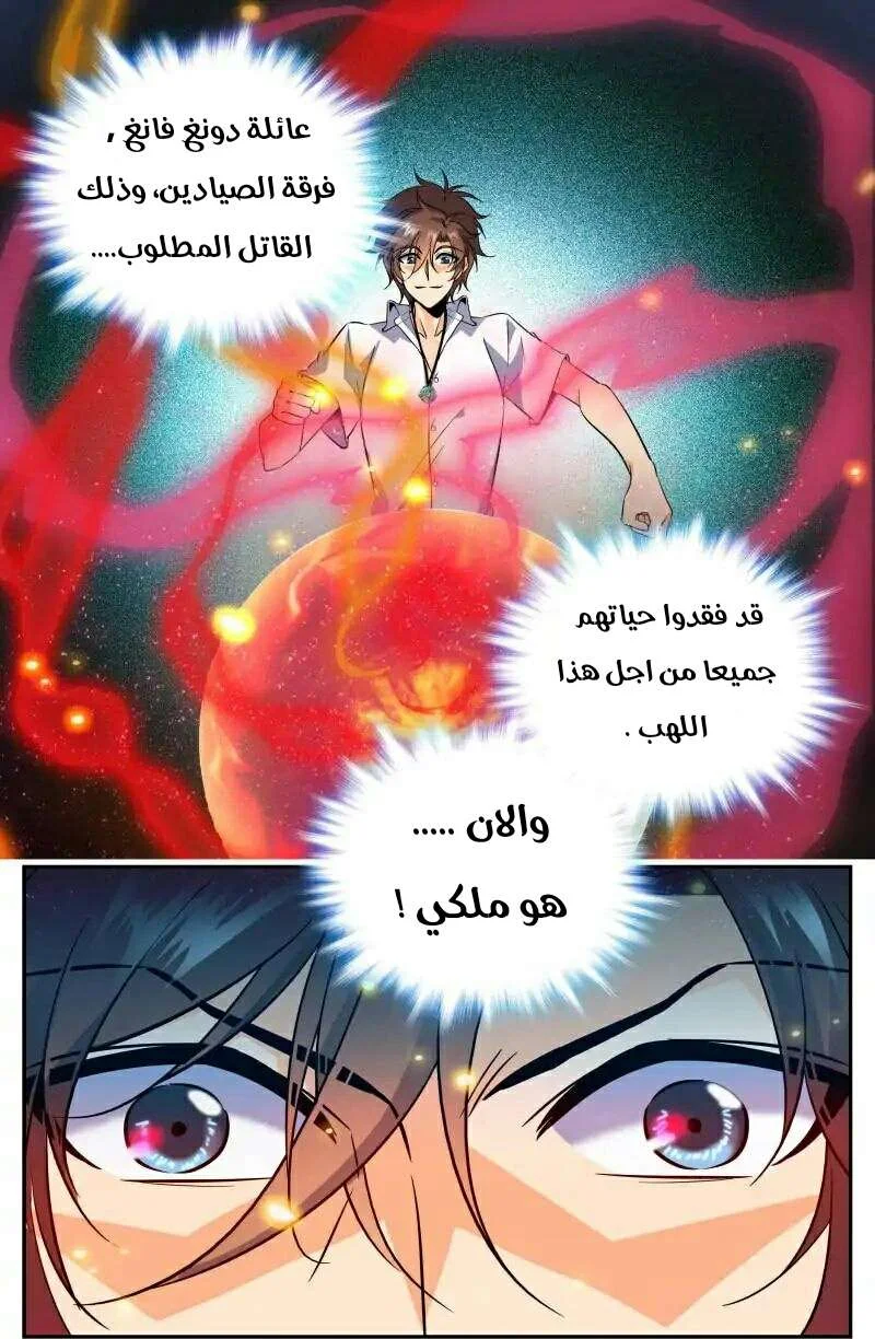 Read Versatile Mage AR Manga Online