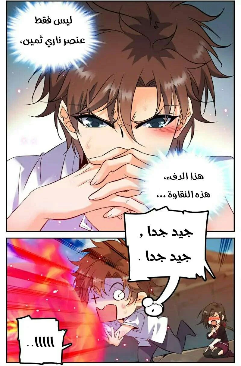Read Versatile Mage AR Manga Online