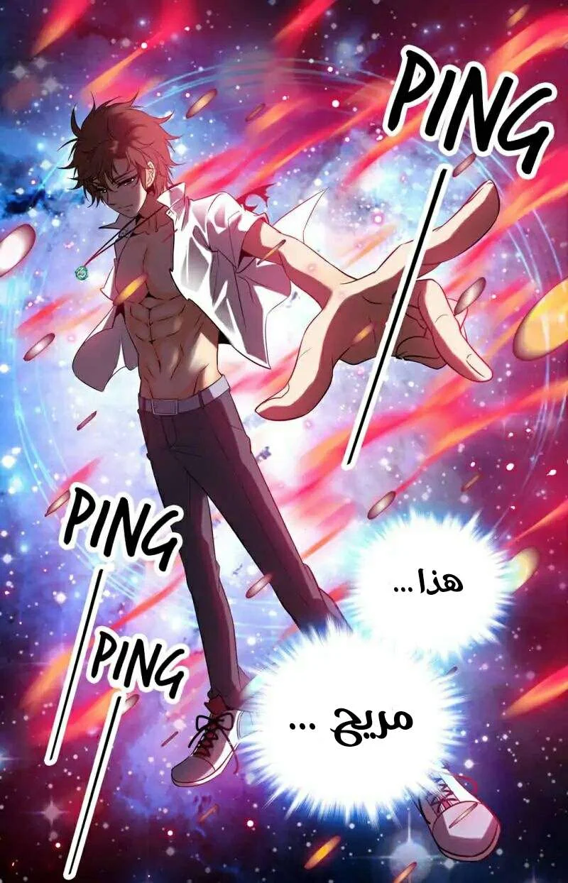 Read Versatile Mage AR Manga Online