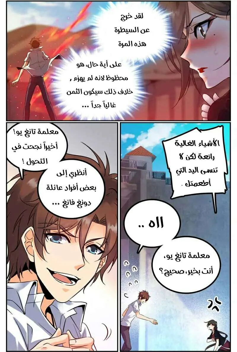 Read Versatile Mage AR Manga Online