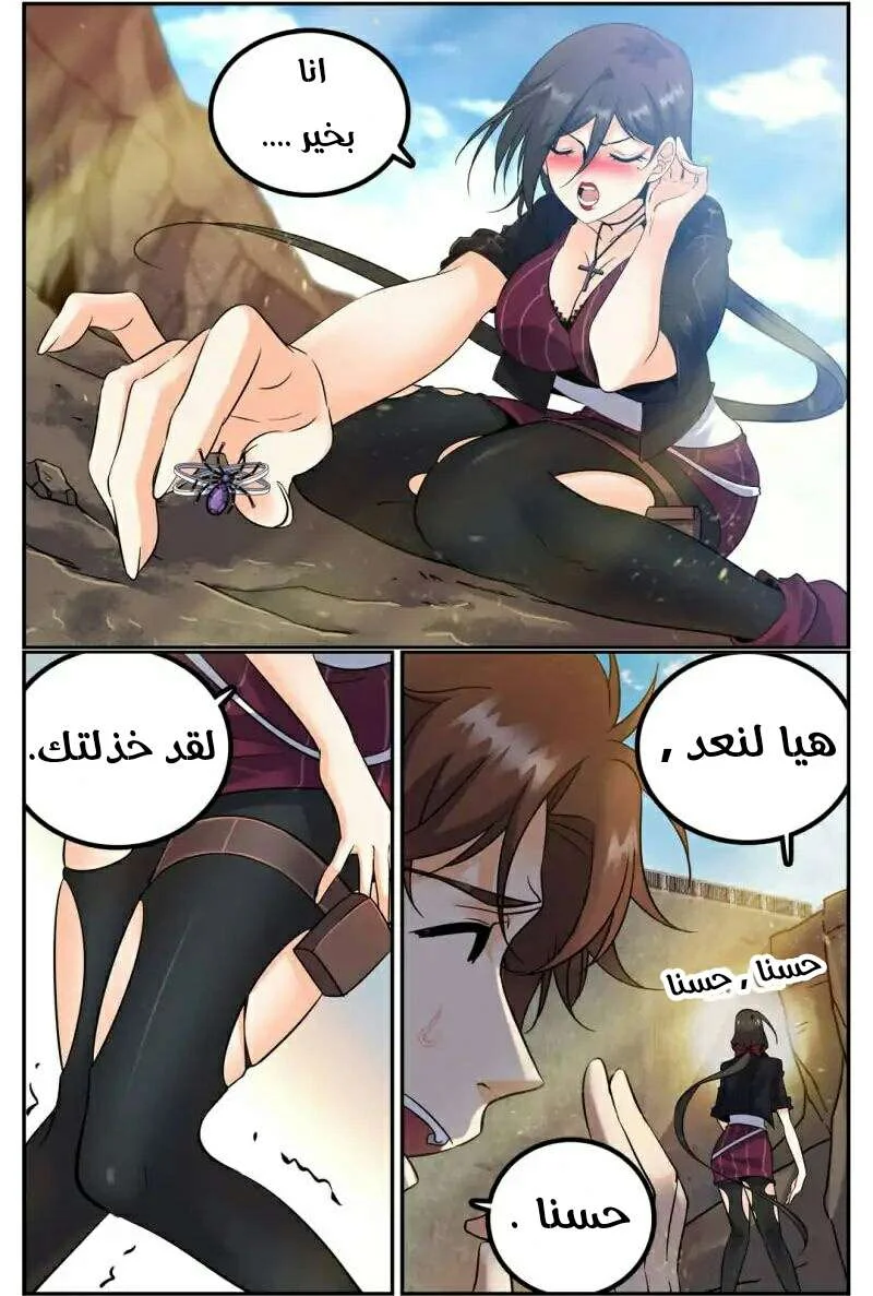 Read Versatile Mage AR Manga Online