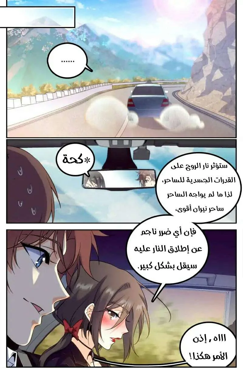 Read Versatile Mage AR Manga Online