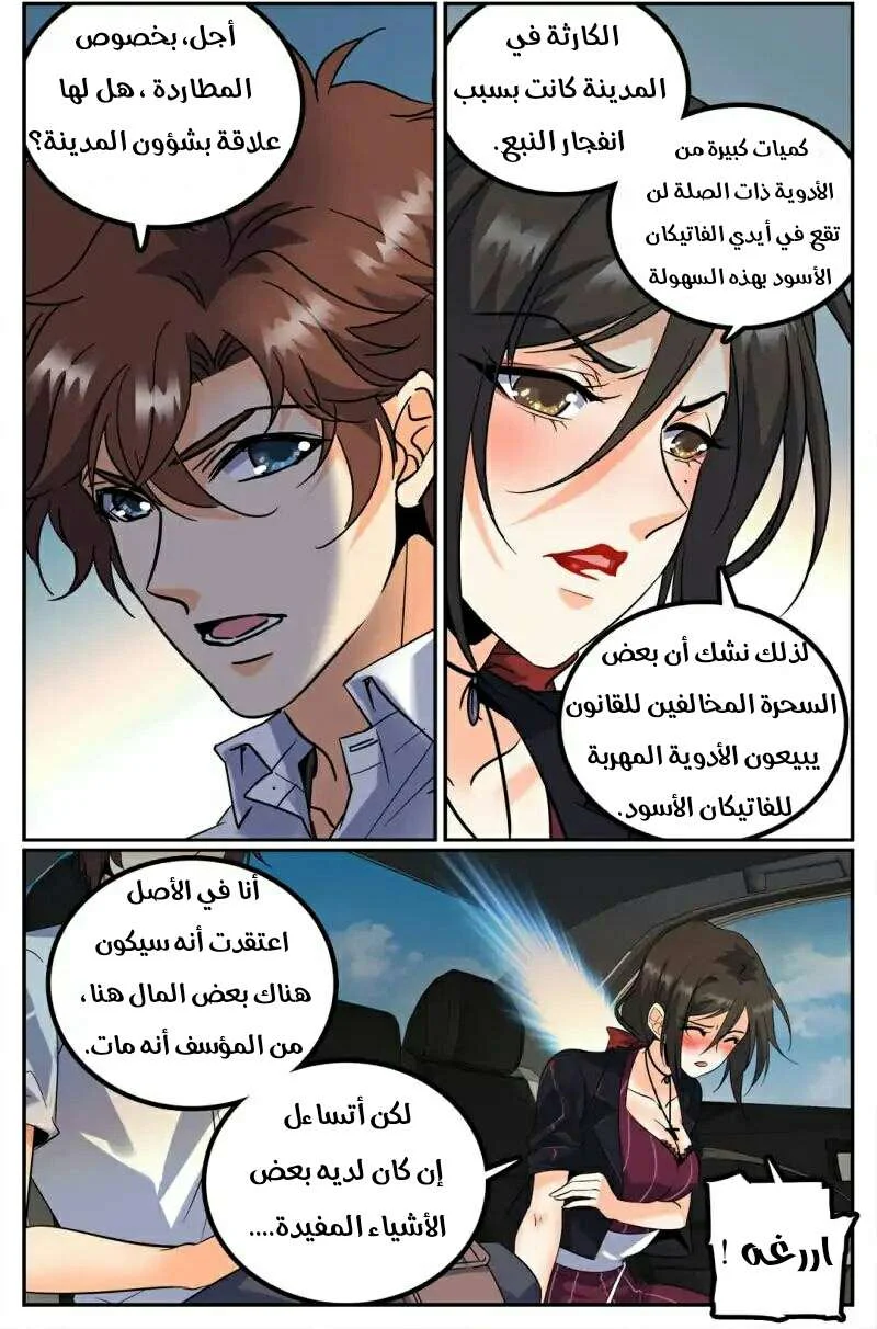 Read Versatile Mage AR Manga Online