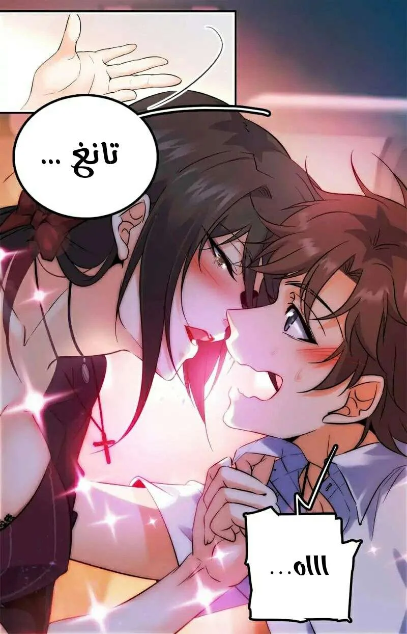 Read Versatile Mage AR Manga Online