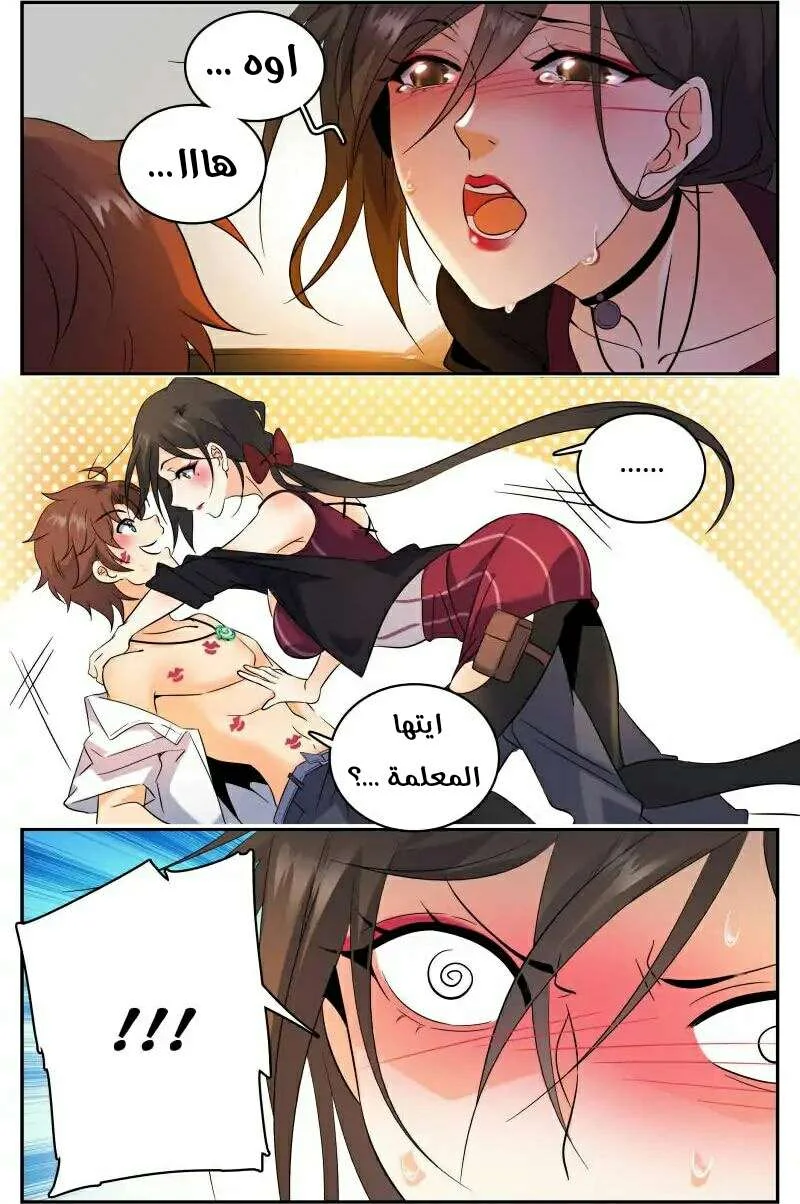 Read Versatile Mage AR Manga Online