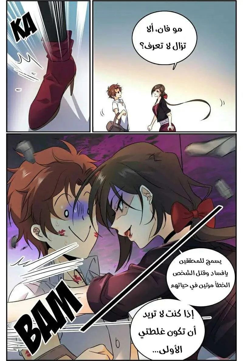 Read Versatile Mage AR Manga Online