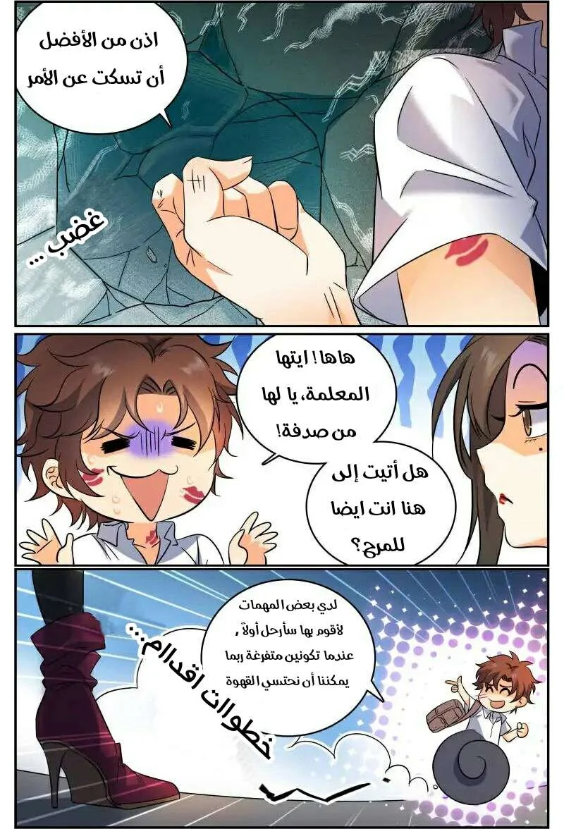 Read Versatile Mage AR Manga Online