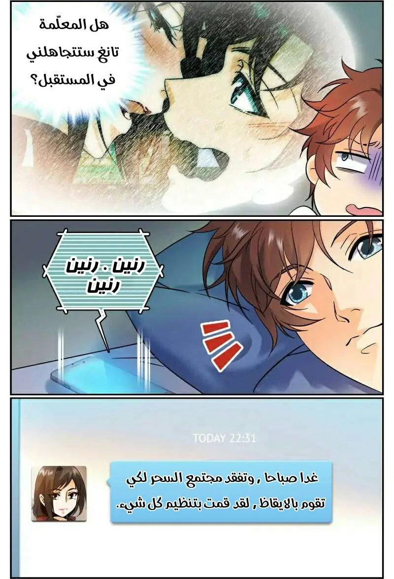 Read Versatile Mage AR Manga Online