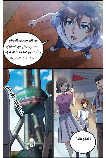 Read Versatile Mage AR Manga Online