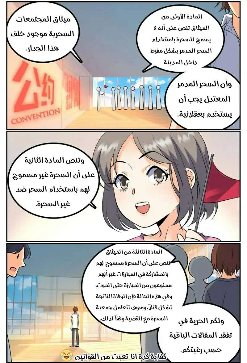 Read Versatile Mage AR Manga Online