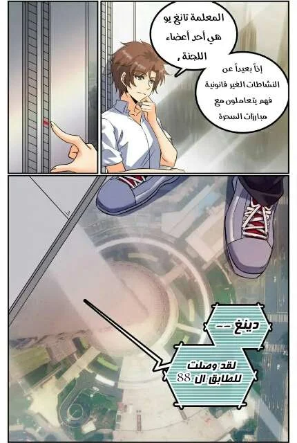 Read Versatile Mage AR Manga Online