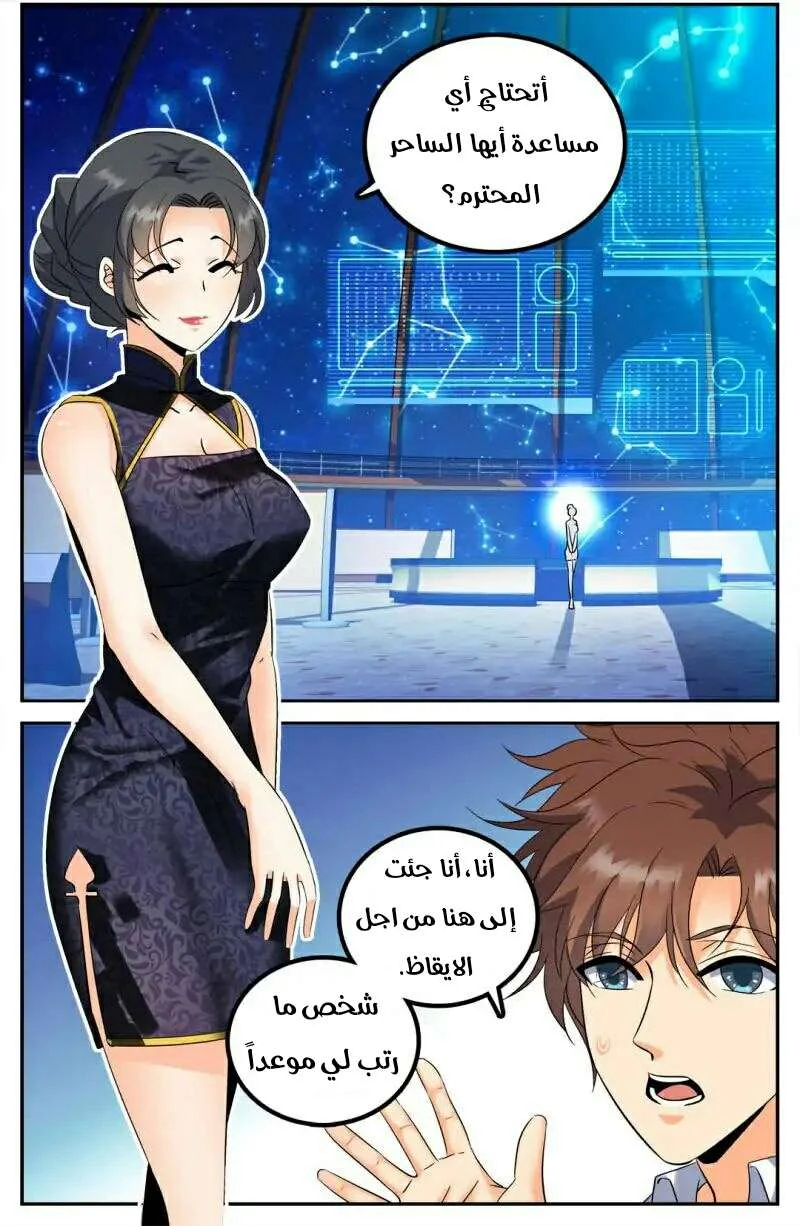 Read Versatile Mage AR Manga Online