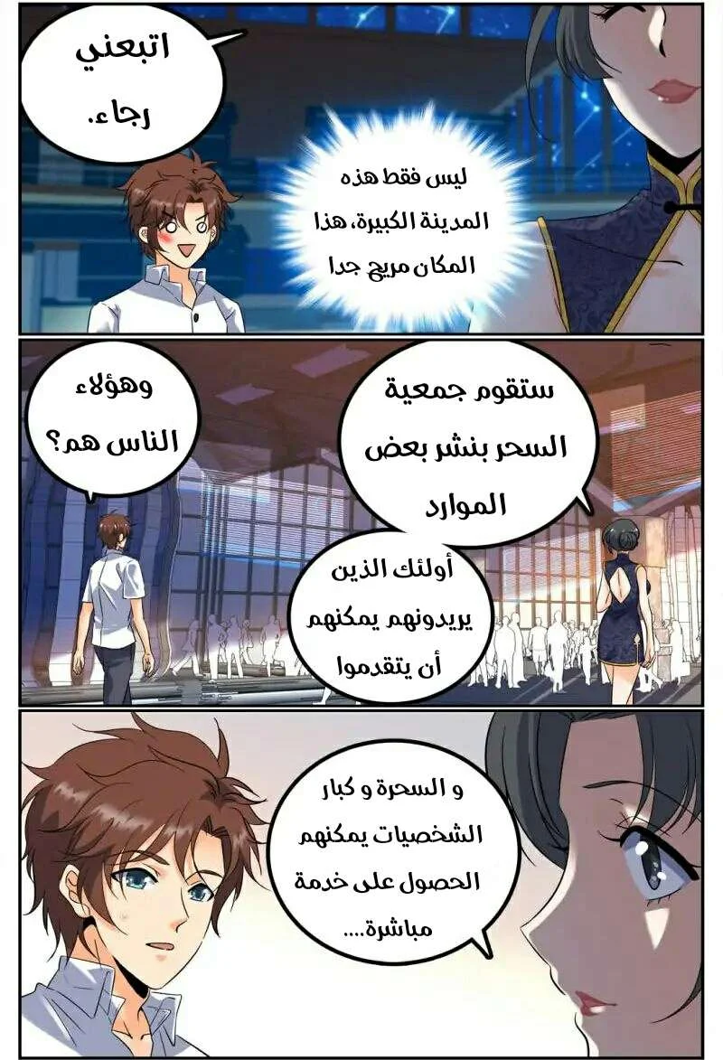 Read Versatile Mage AR Manga Online