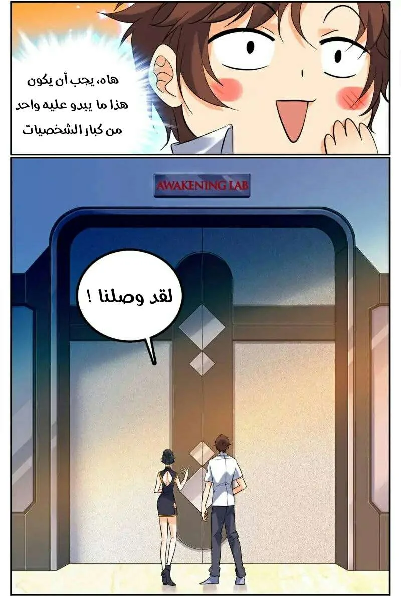 Read Versatile Mage AR Manga Online
