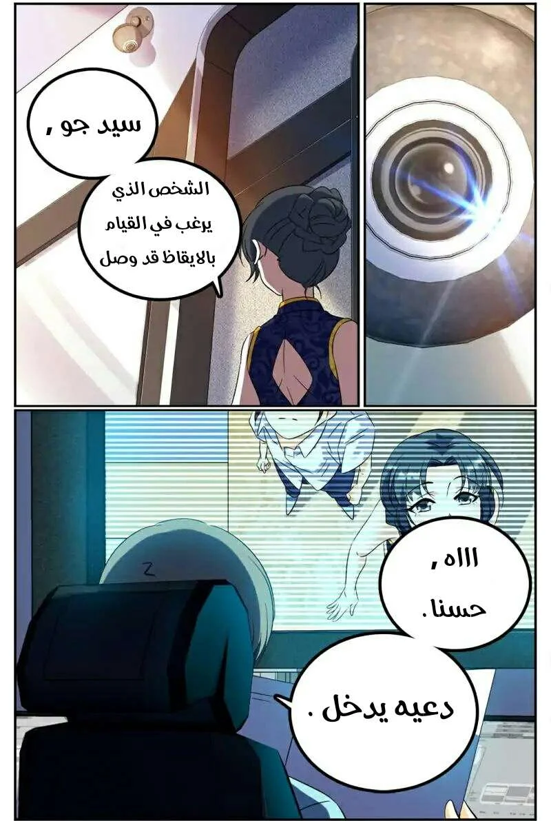 Read Versatile Mage AR Manga Online