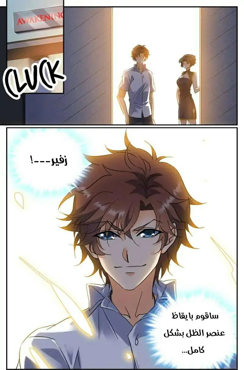 Read Versatile Mage AR Manga Online