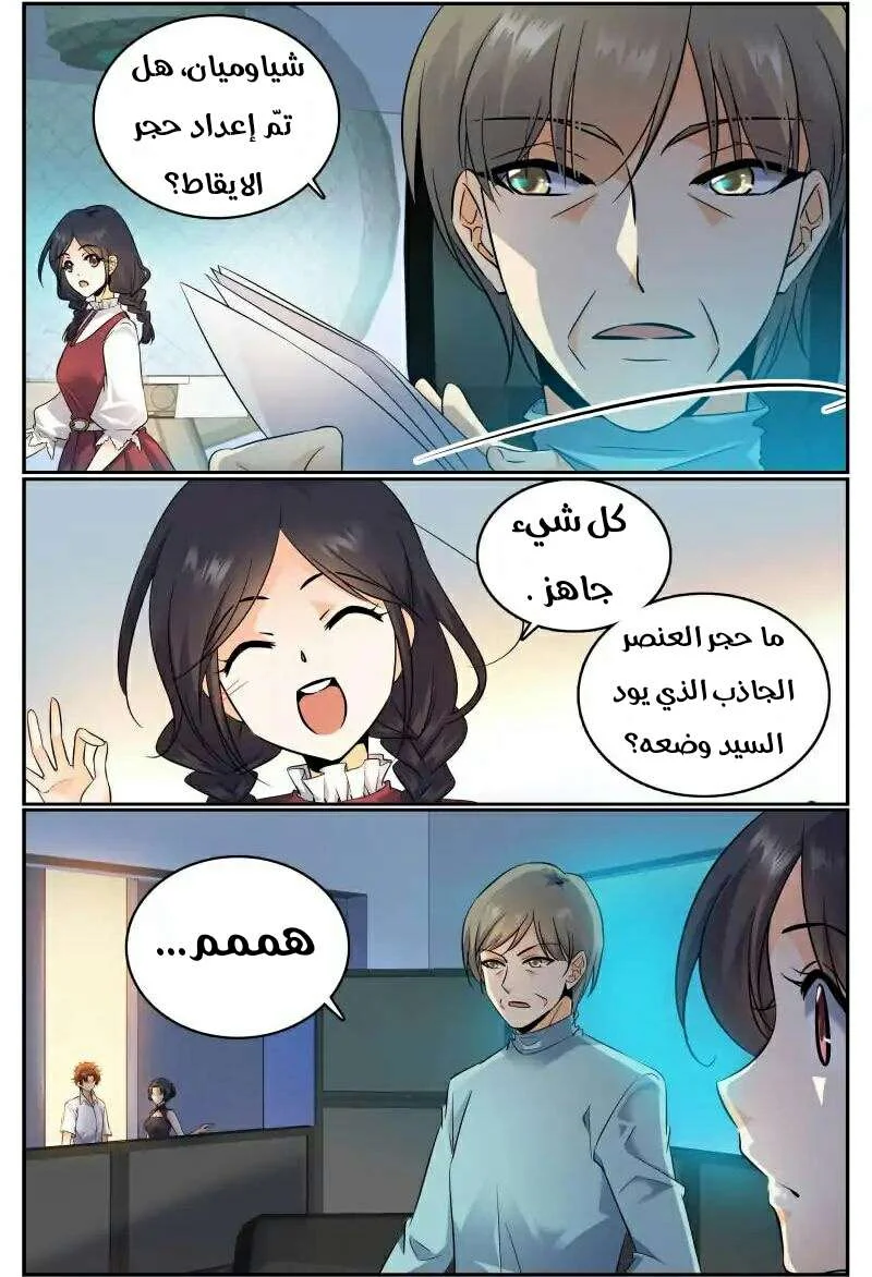 Read Versatile Mage AR Manga Online