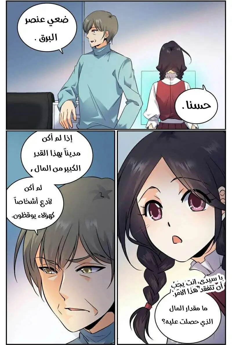 Read Versatile Mage AR Manga Online