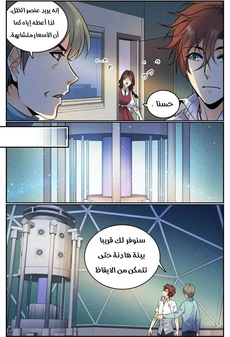 Read Versatile Mage AR Manga Online