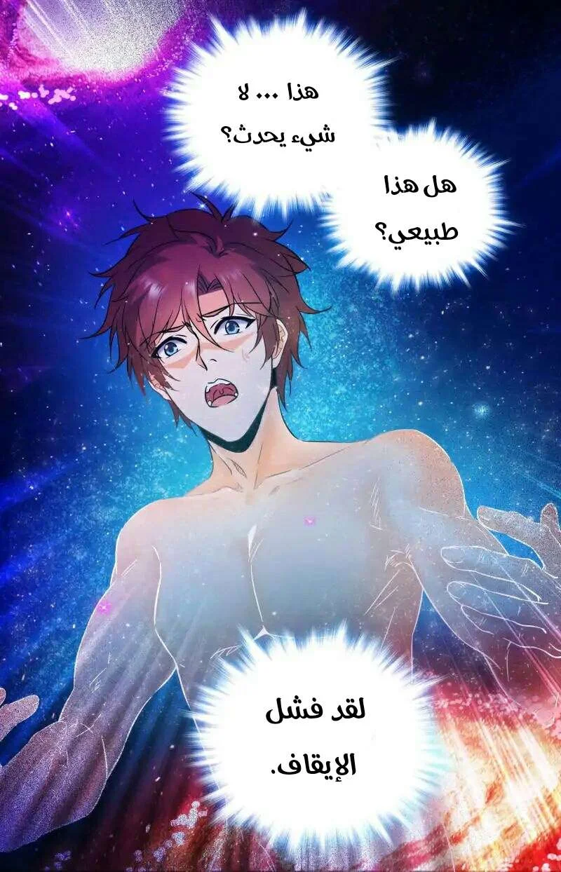 Read Versatile Mage AR Manga Online