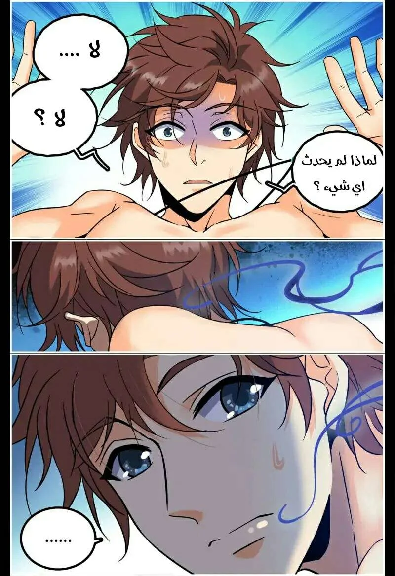 Read Versatile Mage AR Manga Online