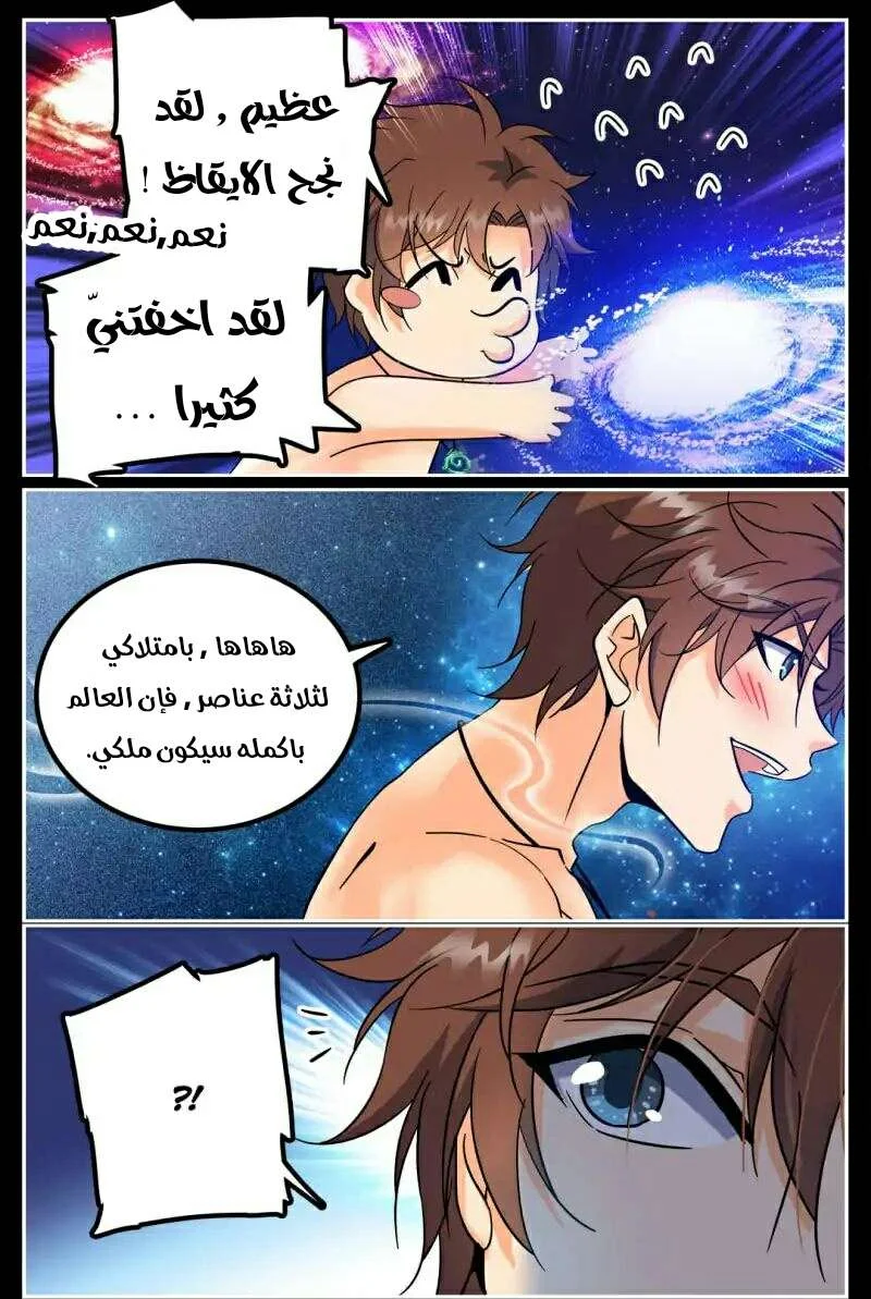 Read Versatile Mage AR Manga Online