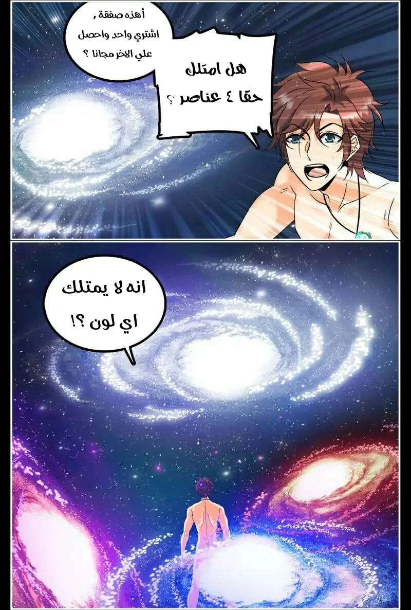 Read Versatile Mage AR Manga Online