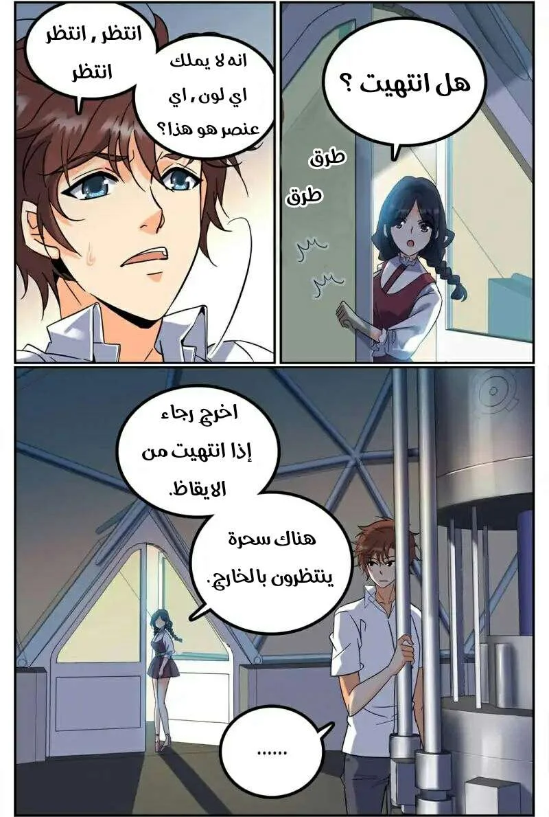 Read Versatile Mage AR Manga Online