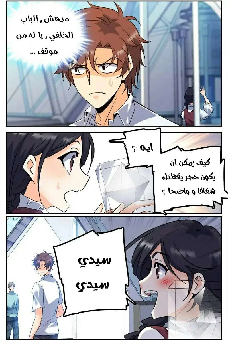Read Versatile Mage AR Manga Online