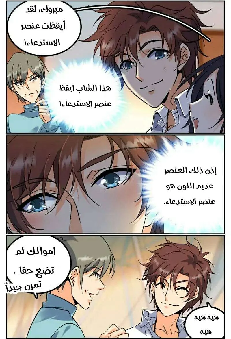 Read Versatile Mage AR Manga Online
