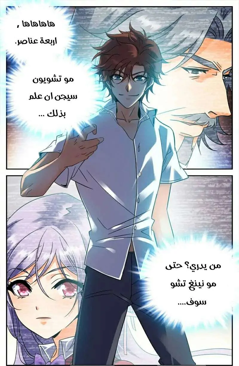 Read Versatile Mage AR Manga Online