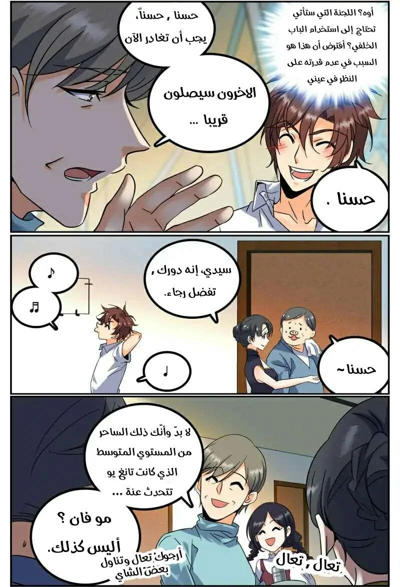 Read Versatile Mage AR Manga Online